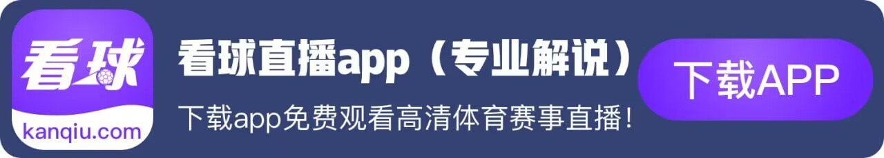 飞球直播APP下载